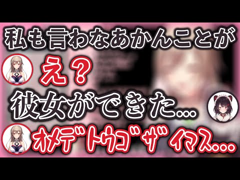 戌亥の嘘の彼女報告で半泣きになるフレン