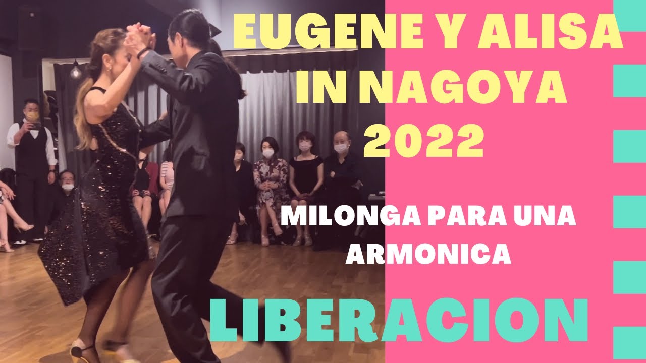 アルゼンチンタンゴ「ユージン＆アリサ」名古屋ツアー2022 1/4 Hugo
