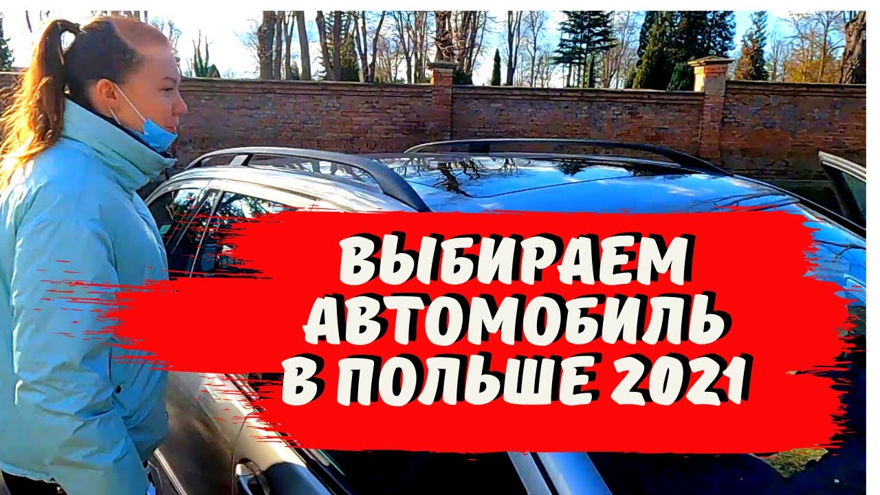 Подержанные авто из германии