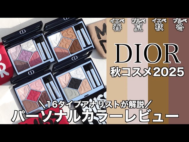 DIOR Eyeshadow] Miss Dior Collection Isetan Limited 850 Daring