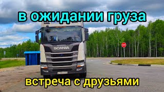 Амурская Область В Ожидании Груза Встреча С Друзьями