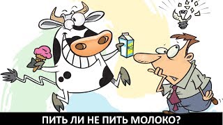 видео Какие молочные продукты можно кушать при сахарном диабете