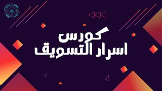 اسرار الحملات الممولة رسائل