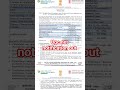 UGC NET notification out