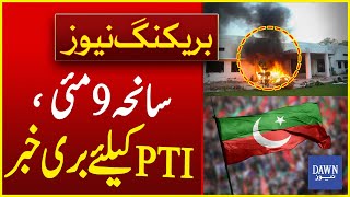 Bad News For PTI on 9 May Tragedy | Breaking News | Dawn News