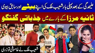 Shoaib Malik Emotional Talk About His Son After Divorce From Sania ...