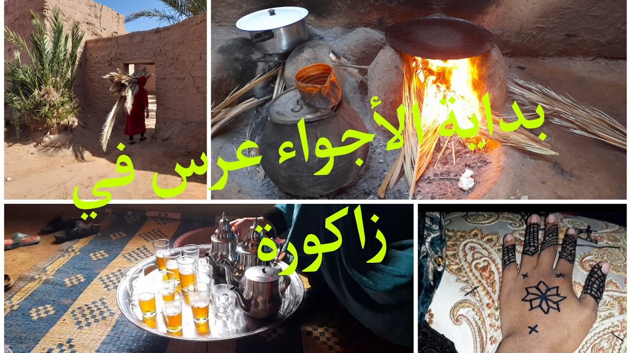 💥بداية الأجواء وتقاليد عرس💃🎊 في زاكورة 🌴موت ديال الضحك🤣🥰