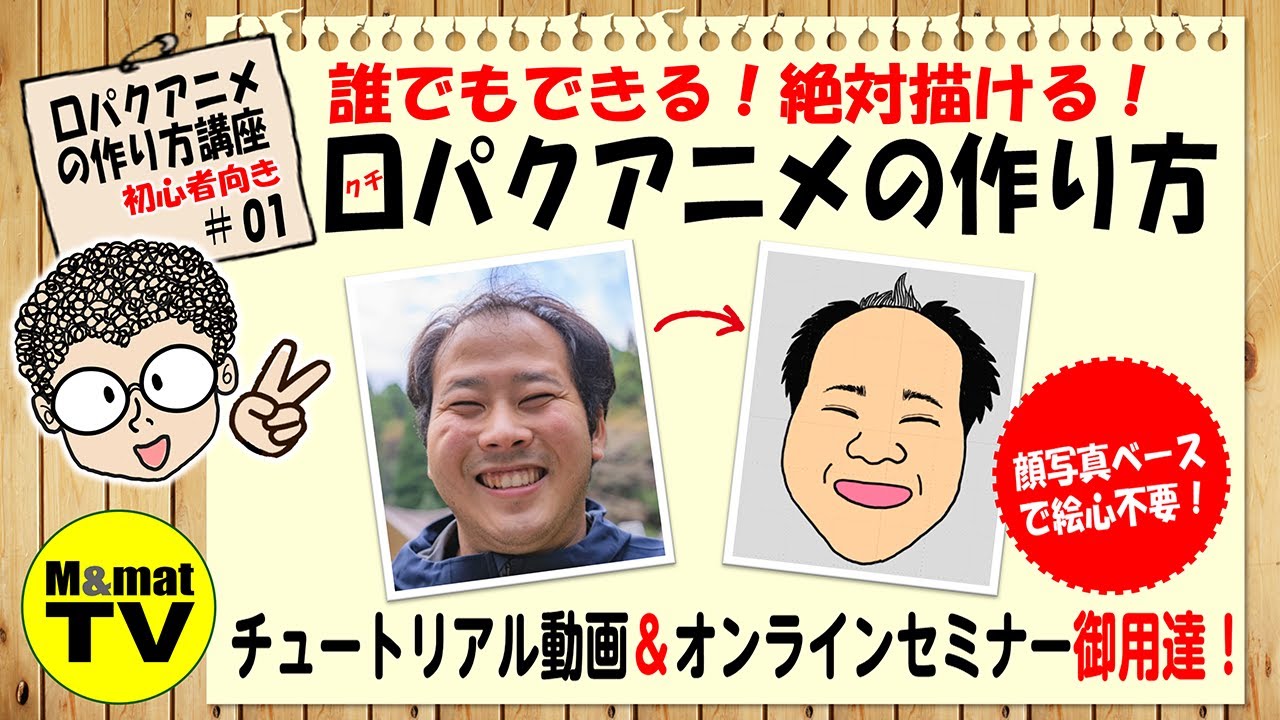 パワポで作れる口パクアニメ Mg Watsonスタジオ Note