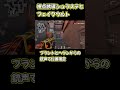 【オーメンOTP】視点誘導シュラステとフェイクウルト