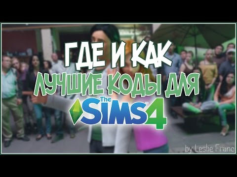 УГАДАЙ ВИДЕОБЛОГЕРА в THE SIMS 4 | Соболев, Ивангай и Марьяна Ро УГАДАЙ ВИДЕОБЛОГЕРА в THE SIMS 4 | Соболев, Ивангай и Марьяна Ро
