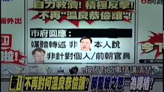 20150129 新聞追追追 01