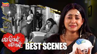 Tori Pain To Pain | Best Scenes | Tarang Best Serial | Ram | Chiki | Tarang Plus screenshot 2