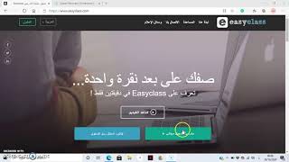 Easyclass: Tutorial 12, Part 01