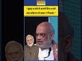 Amit Shah Lockdown Speech: "सुबह 8 बजे से अगले दिन 8 बजे तक कोई घर से बाहर न निकले.." #viral #shorts