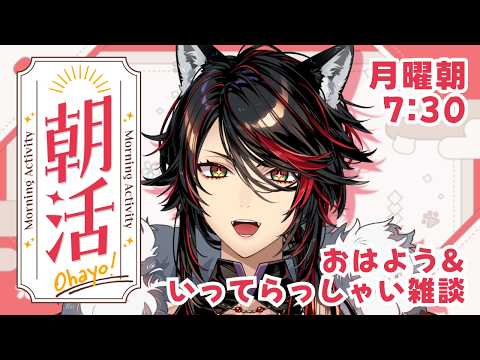 【#雑談】初見さんおいで！2026年絶対伸びる激メロ男性Vとお話してこ🐺🍁【#初見歓迎】 #新人VTuber