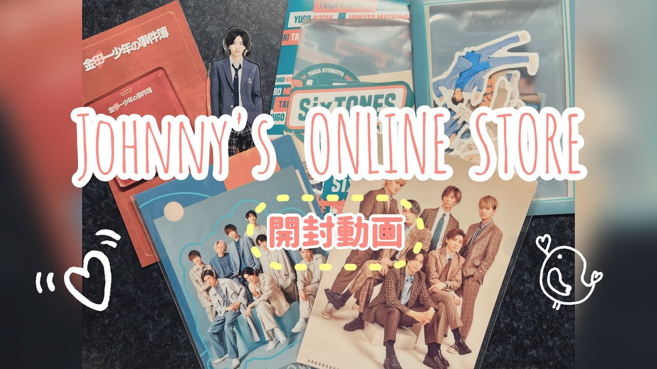 【ライブ行くよ】ジャニーズオンラインストア開封動画【ジャニおた、きょも推し】