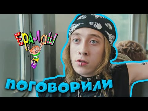 Ералаш | Поговорили (Выпуск №196)