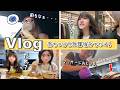 ★Vlog★ あちゃぴ、放課後にコンタクト作りに行くけど間に合うかな?