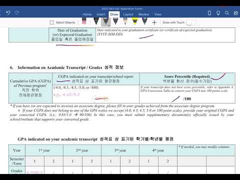 UIC University Industry cooperation-GKS undergraduate 2022||How to fill the form