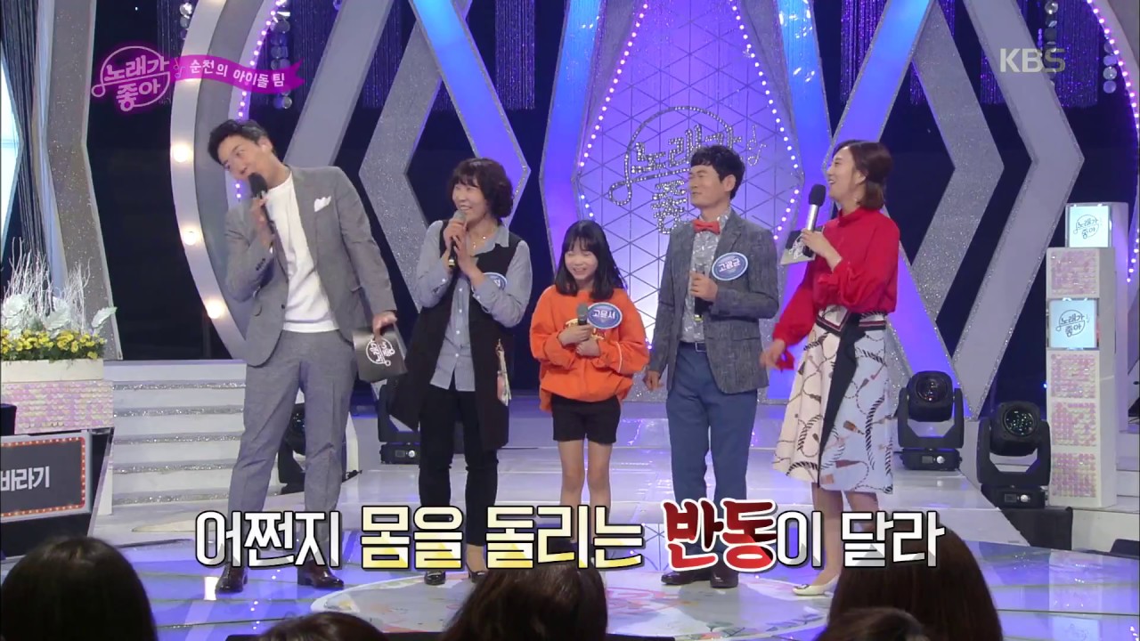 노래가 좋아 - 다섯 번째 팀, 순천의 아이돌.20180331