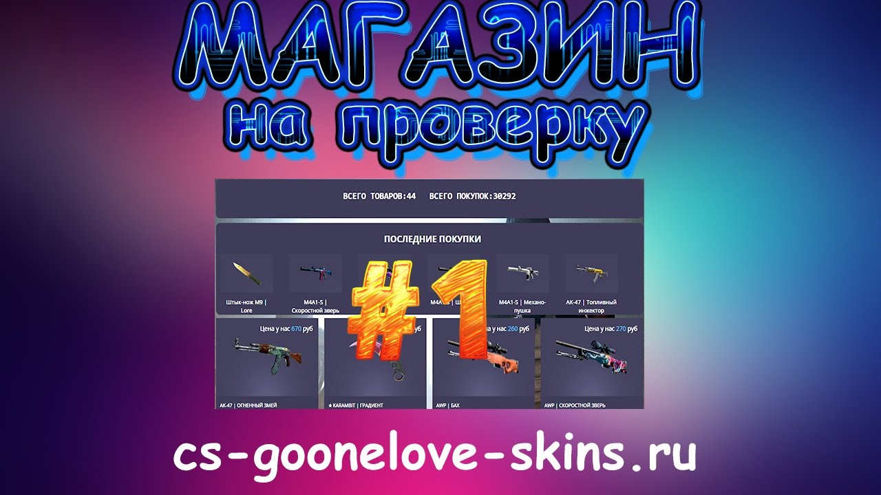 Skin.ru. Game skin ru