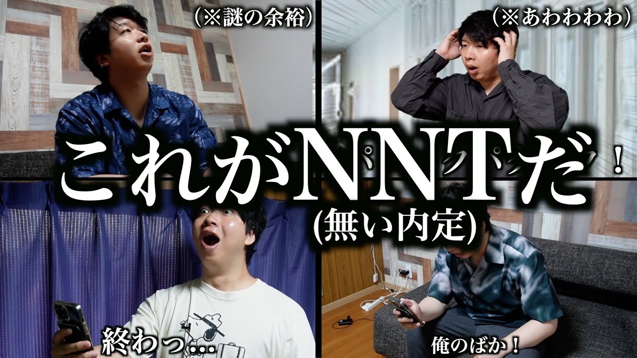 【就活あるある】敗北者...？未だ内定がない”NNT