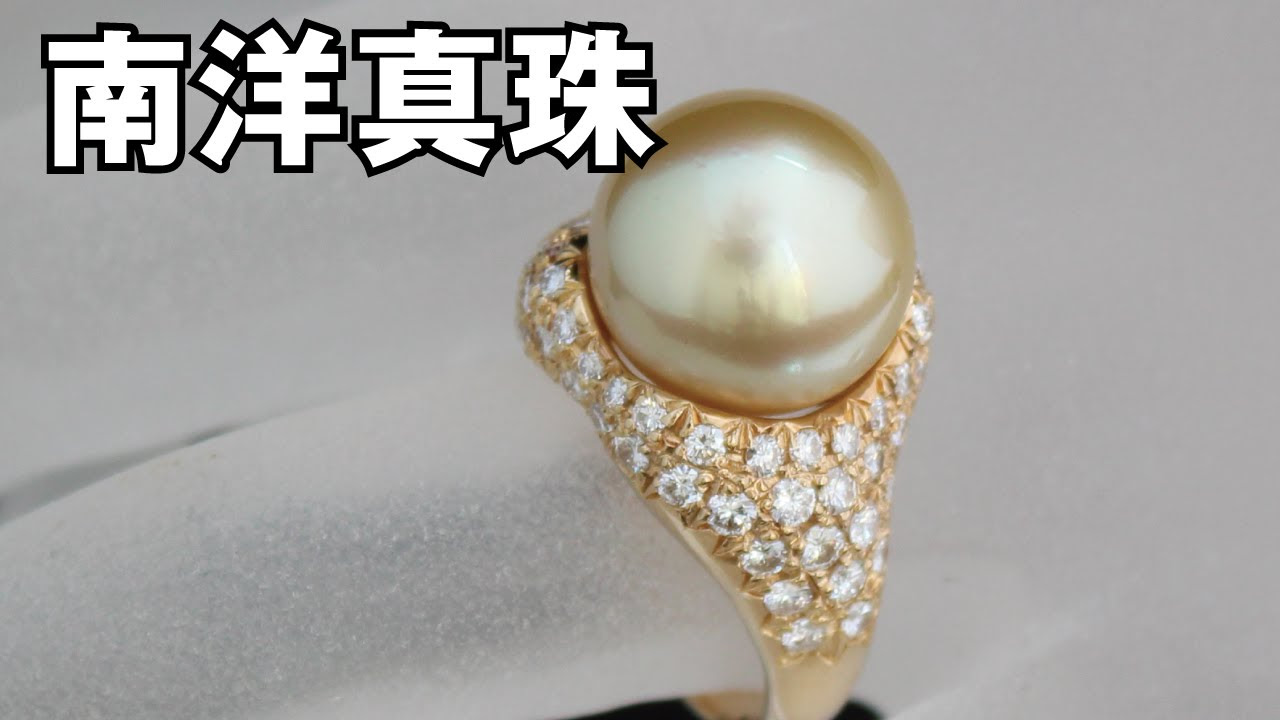 ゴールデンパール　リング　南洋真珠 パール 指輪 真珠 リング 南洋白蝶真珠 ゴールデンパール 12mm