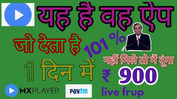 MX player se paise kaise kamaye/how to earn money from MX player/Jasus teg