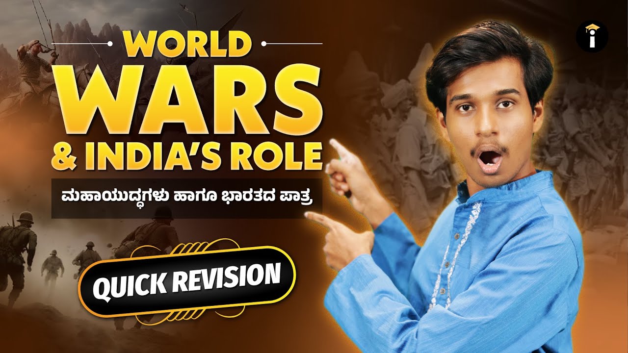 Quick Revision | World Wars and India’s Role | SSLC Karnataka | Parikshe
