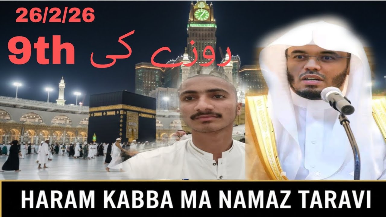 9th روزے کی نماز تراویحimam kabba Sheikh yasir Al dasori Mashallah 🕋🕋🕋🇸🇦🙏