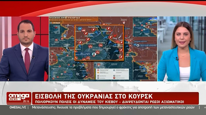 Εισβολή της Ουκρανίας στο Κουρσκ