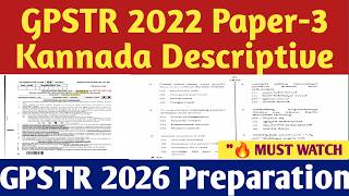GPSTR 2022 Paper-3 Kannada Descriptive Paper Analysis | Language Ability (Descriptive) | GPSTR 2026