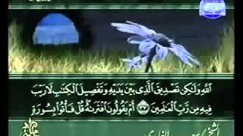تلاوة خاشعة سورة يونس للشيخ  سعد الغامدي