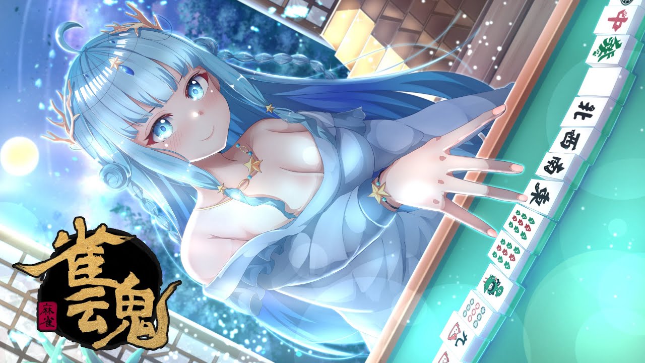 [遊戲時間] 一起來打日麻!! 縮圖