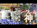 DB【開封】ドラゴンボール色紙ART9 『2BOXでまた悲劇！？』 今回のシークレットは神レベル！やばっ（色紙アート、ブロリー、ゴジータ、孫悟空）