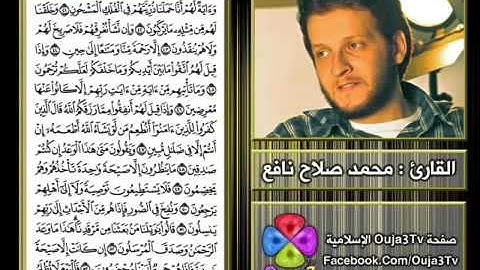 أجمل التلاوات   سورة يس   1433 هـ القارئ   محمد صلاح نافع