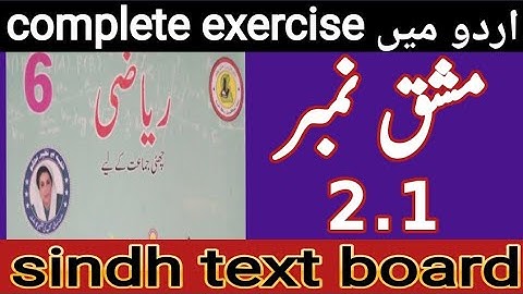 maths class 6 Ex 2.1 sindh text book board