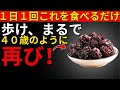 60歳以降の筋肉再生とサルコペニア逆転に効果的な果物トップ5