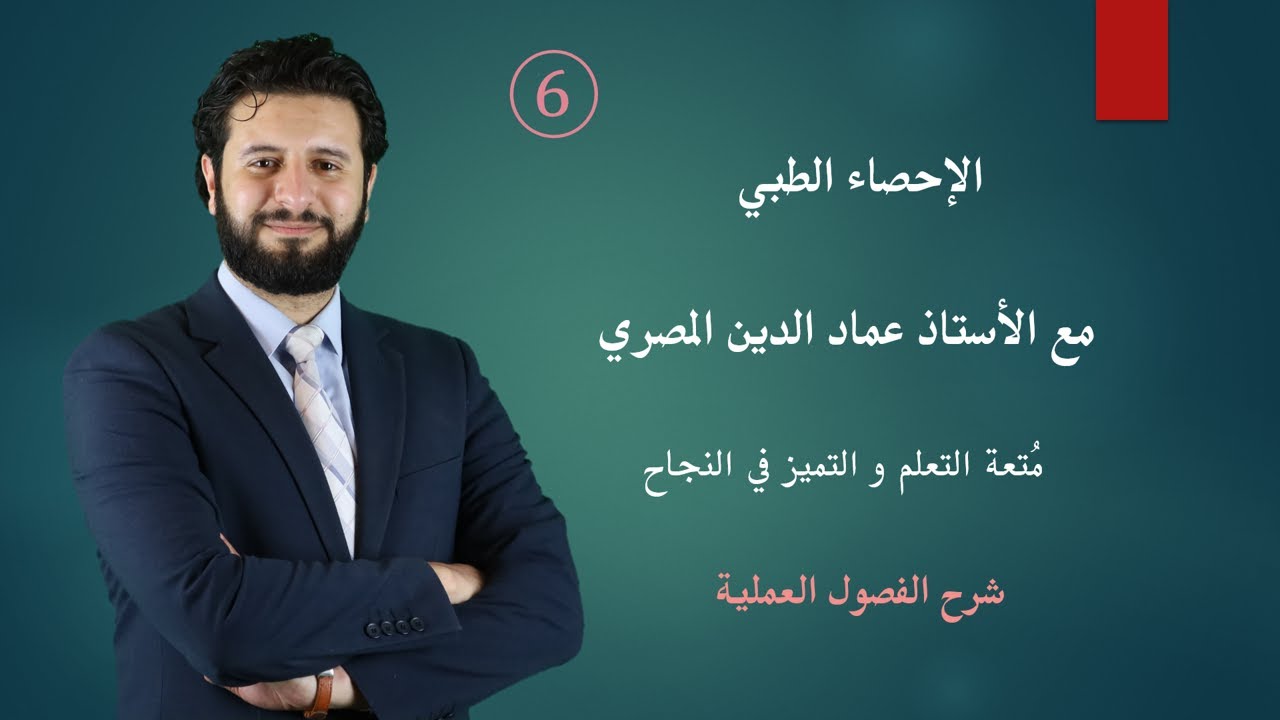 v 43 التوزيع الأسي كاملاً بشرح مفصل