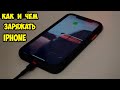 Как и чем заряжать Iphone. Виды зарядок и кабелей.  Быстрая и медленная зарядка.