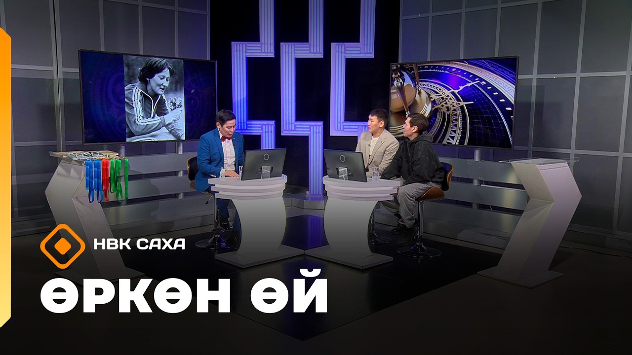 «Өркөн өй»   (27.02.26)