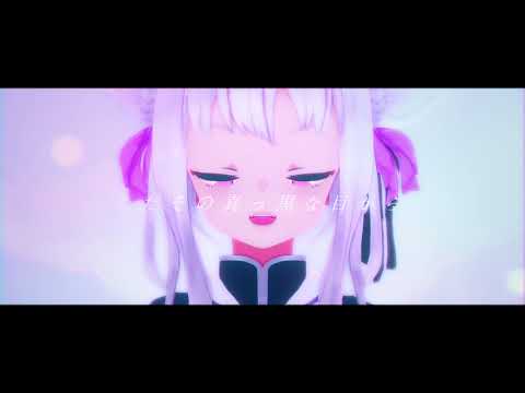 【ヒメヒナMMD】怪物 short ver