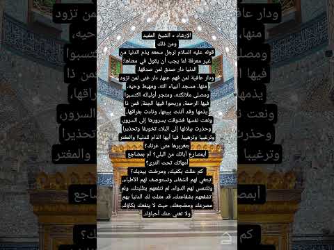 الامام علي يصف حقيقة الدنيا اهل بیت ياعلي ياحسين