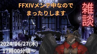【雑談/chat】まったりするだけ/雑談#07【ケモノVtuber山羊阪メイガ】