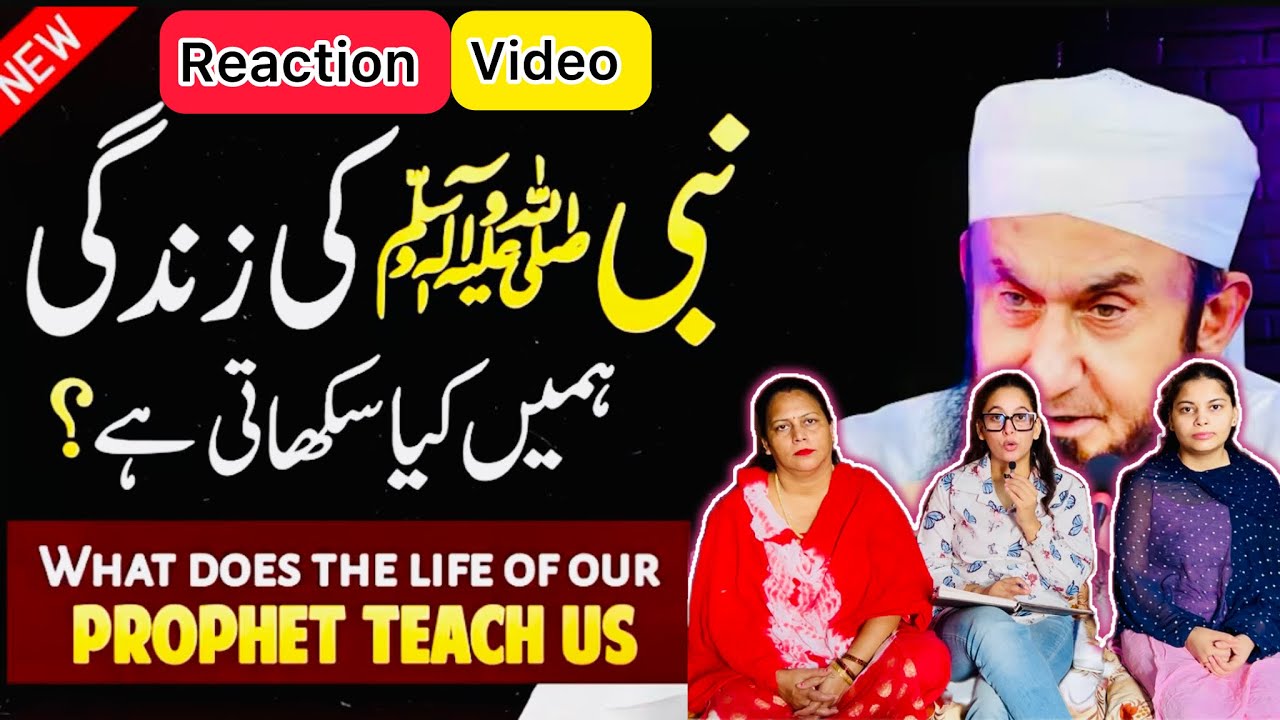 What Does The Life Of Prophet Muhammad Teach Us By Molana Tariq Jameel ||Reaction||#muhammad #allah 