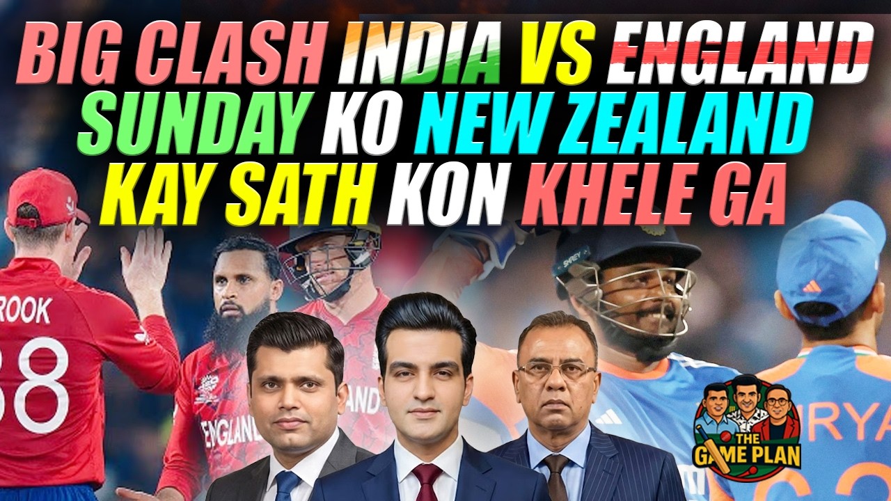 Big Clash India VS England | Sunday Ko New Zealand Kay Sath Kon Khele Ga | The Game Plan