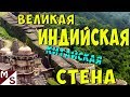 15 МАЛОИЗВЕСТНЫХ ЧУДЕС СВЕТА, чудеса света о которых малоизвестно