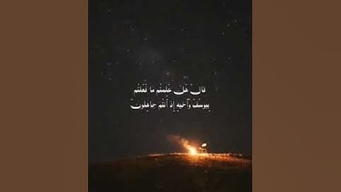 تلاوة من سورة يوسف للقارئ عصام حمود