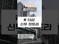 더샵 신부 센트라#예솔중문#중문가격#중문대장