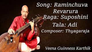 RAMINCHUVA REVARURA | SUPOSHINI | VEENA INSTRUMENTAL | VEENA FUSION | N.KARTHIK